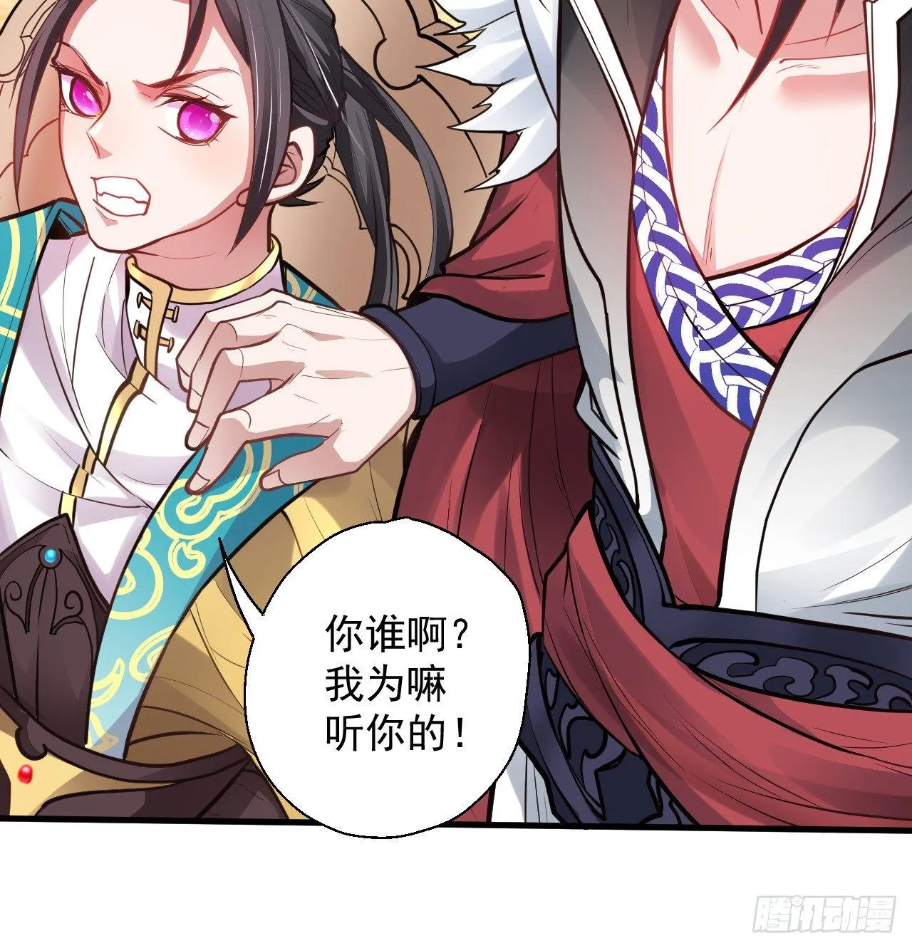 盛唐帝都君子笑 第49页