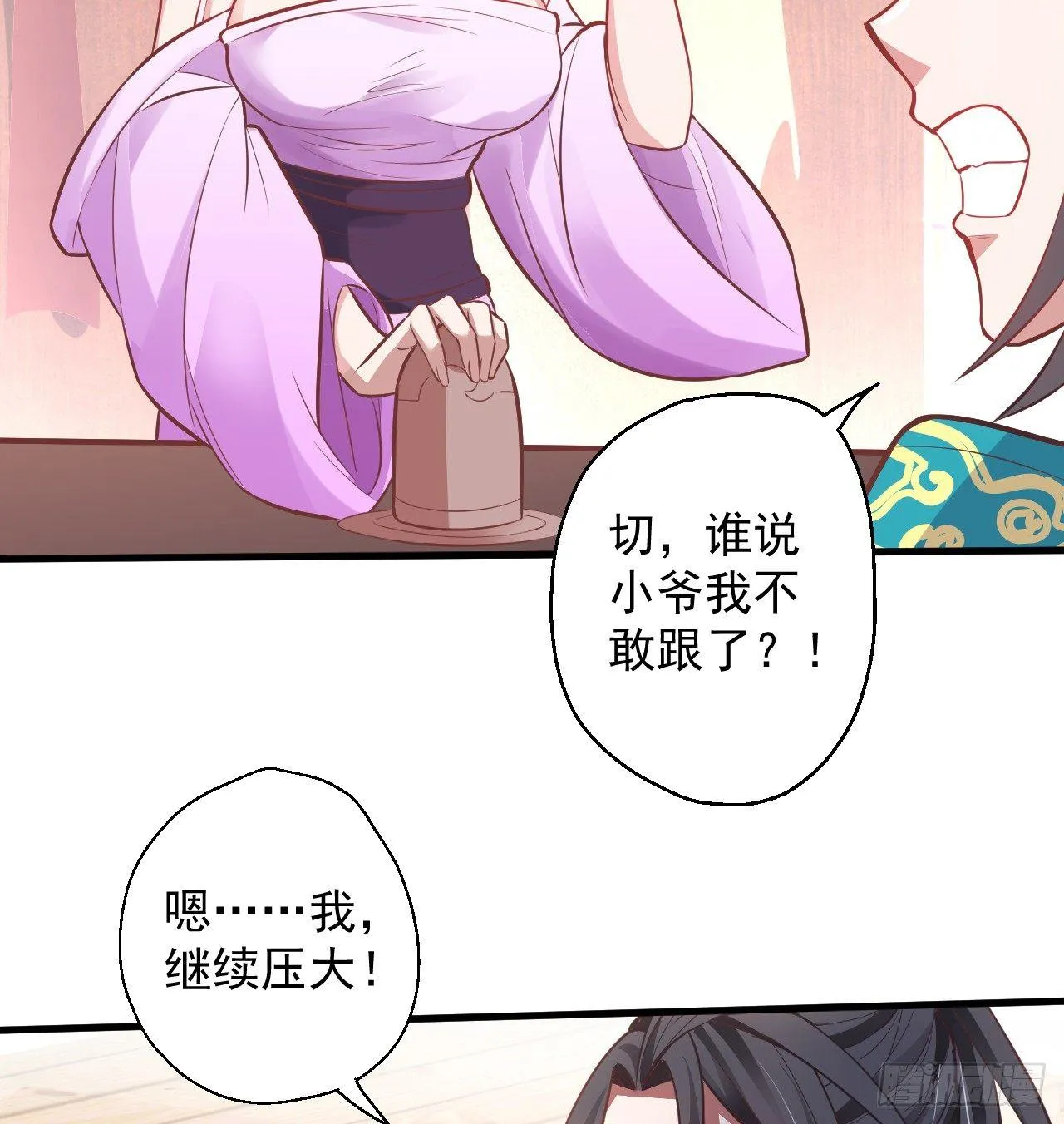 盛唐帝都君子笑 第51页