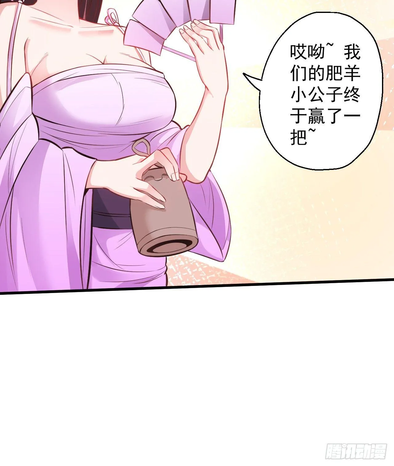 盛唐帝都君子笑 第54页