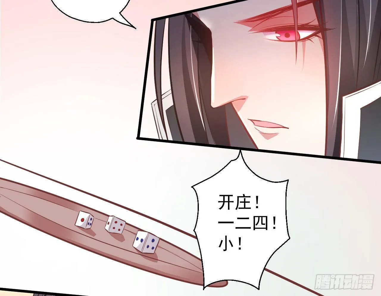 盛唐帝都君子笑 第57页