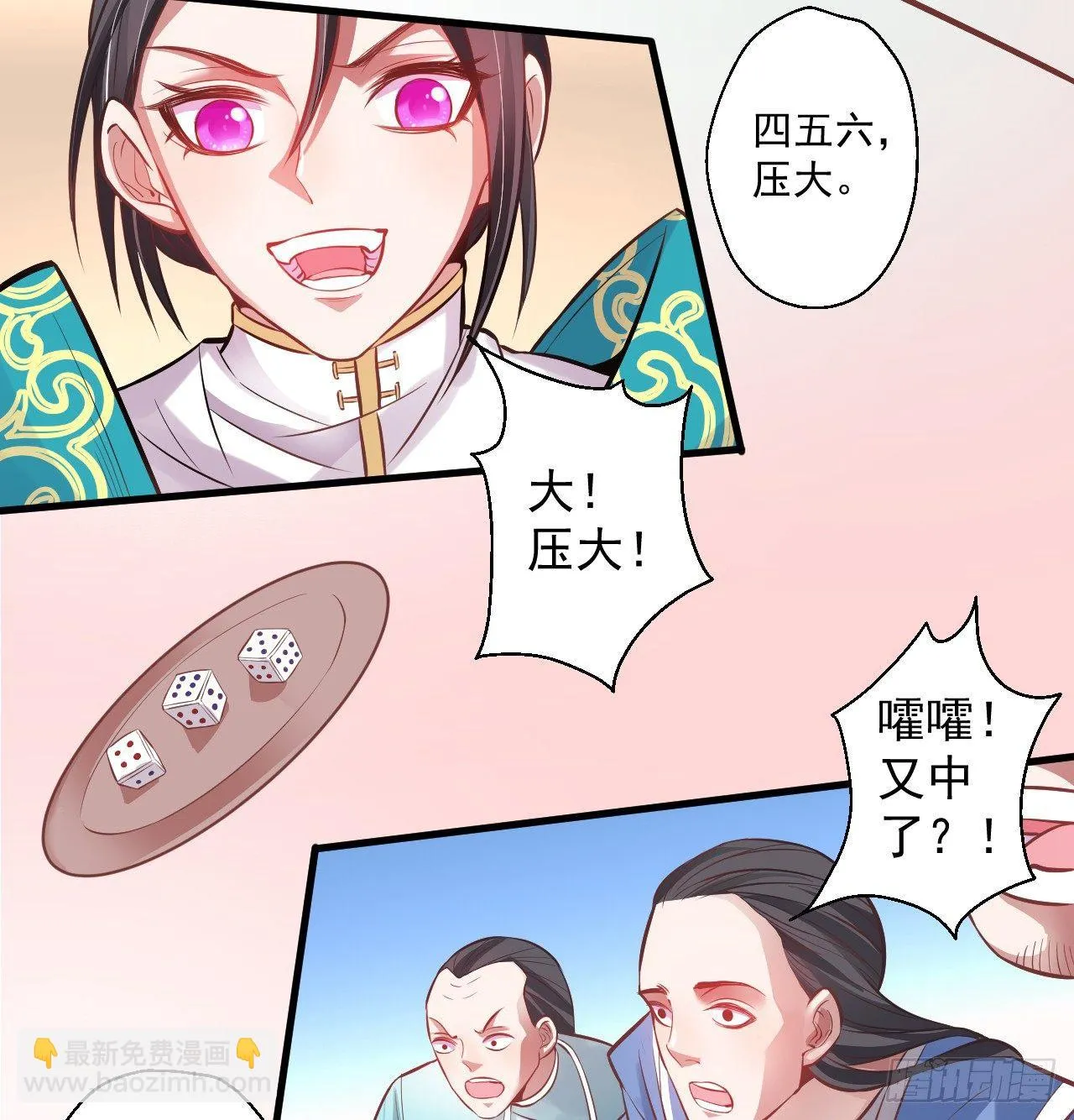 盛唐帝都君子笑 第58页