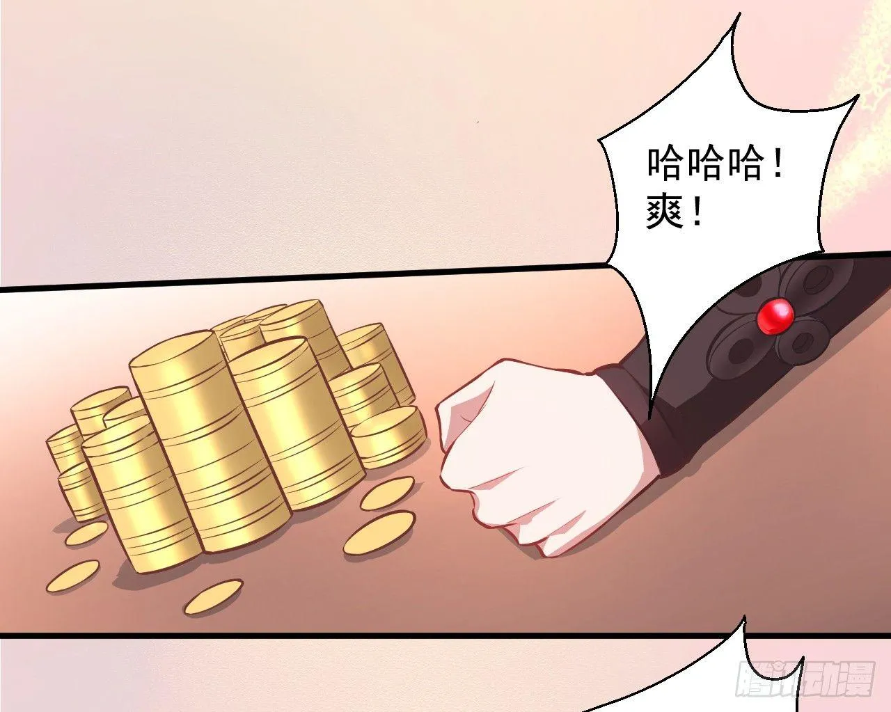 盛唐帝都君子笑 第60页