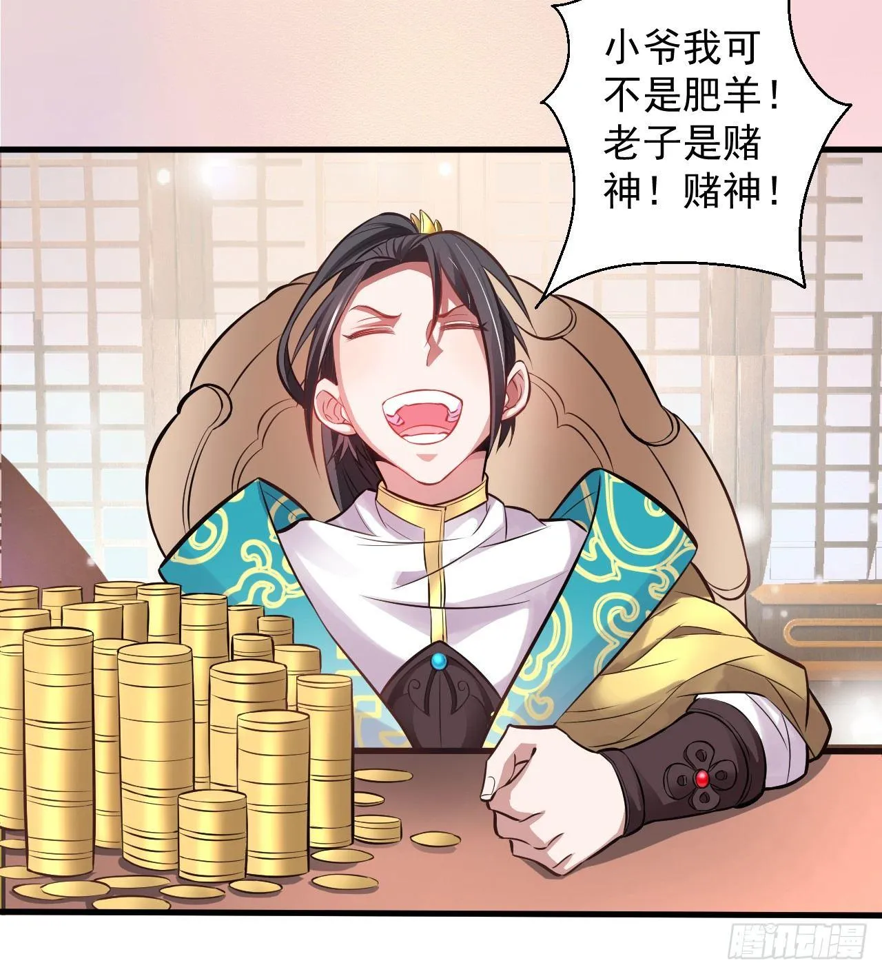 盛唐帝都君子笑 第61页