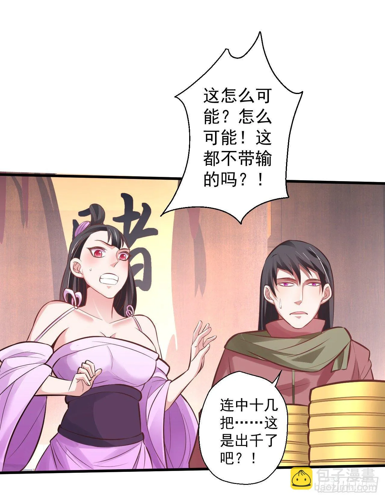 盛唐帝都君子笑 第62页