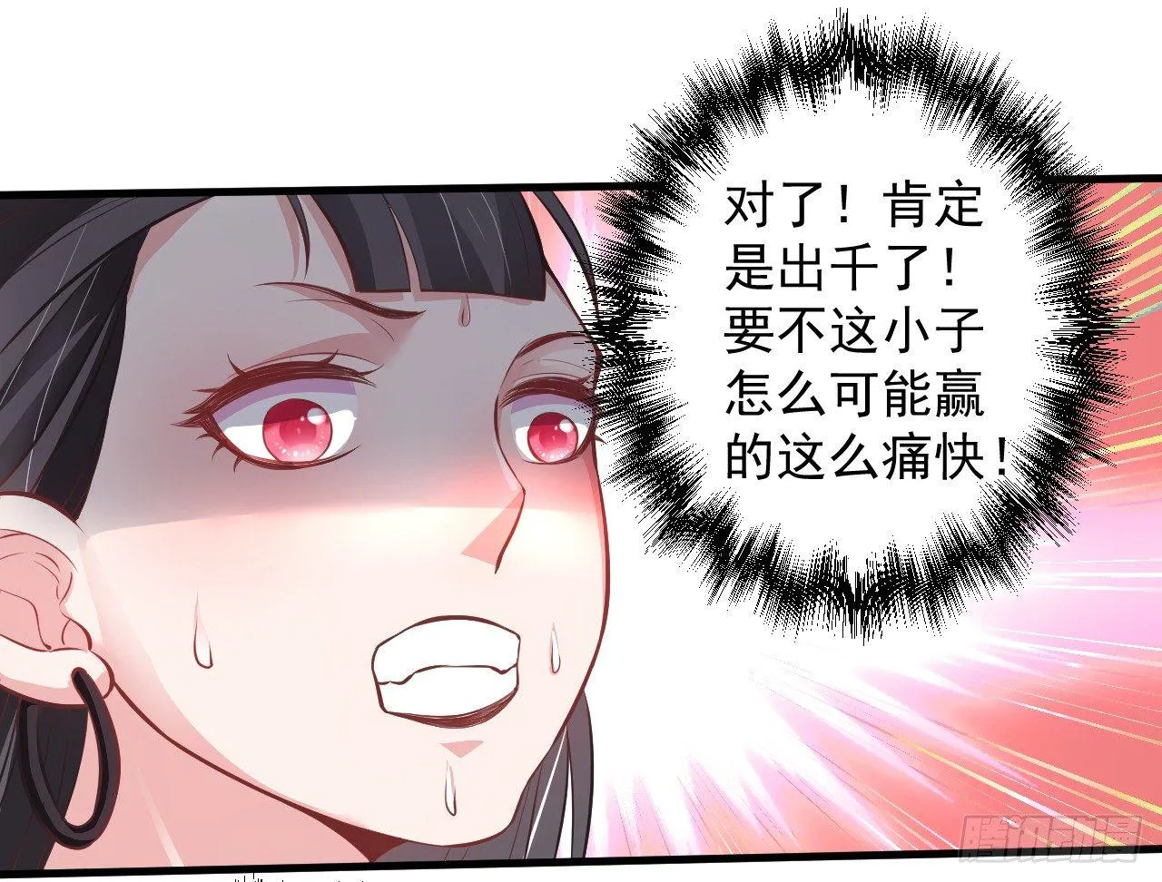 盛唐帝都君子笑 第63页
