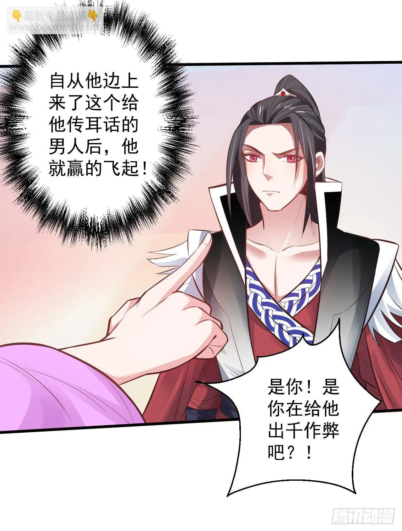 盛唐帝都君子笑 第64页