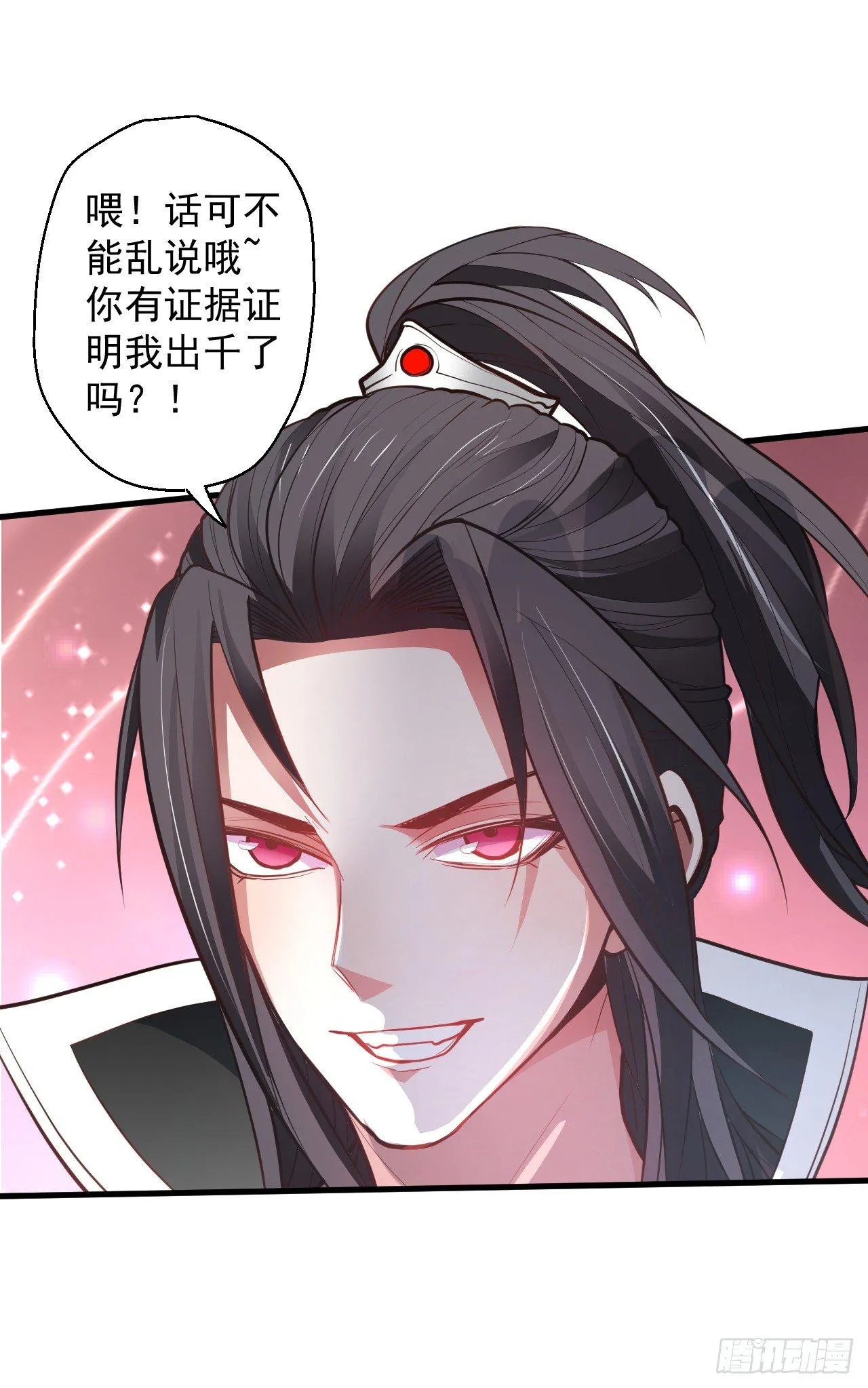 盛唐帝都君子笑 第65页