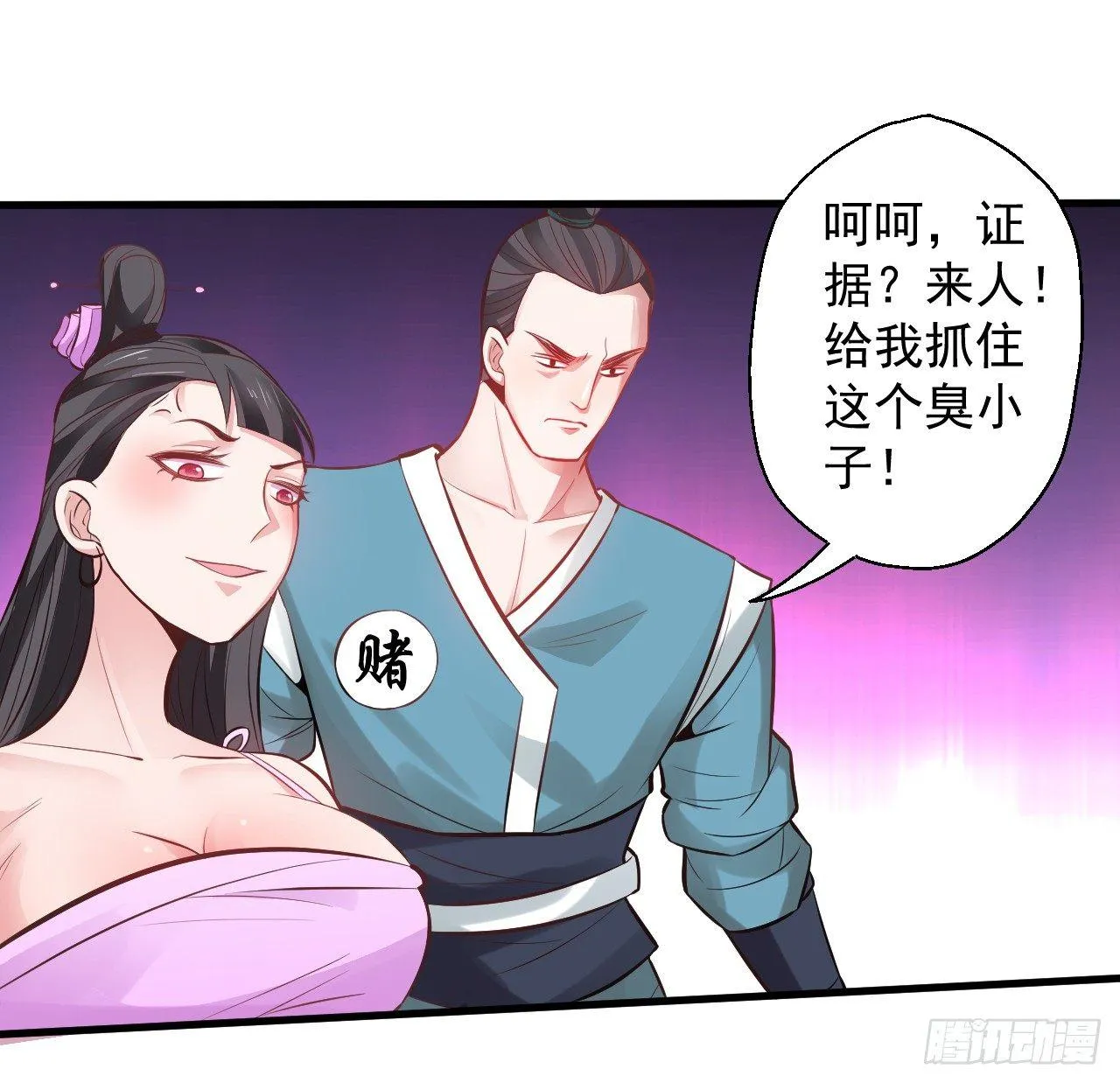 盛唐帝都君子笑 第66页