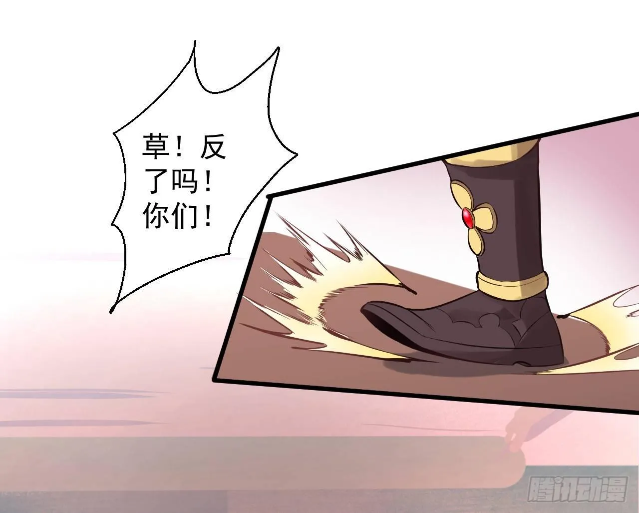盛唐帝都君子笑 第67页