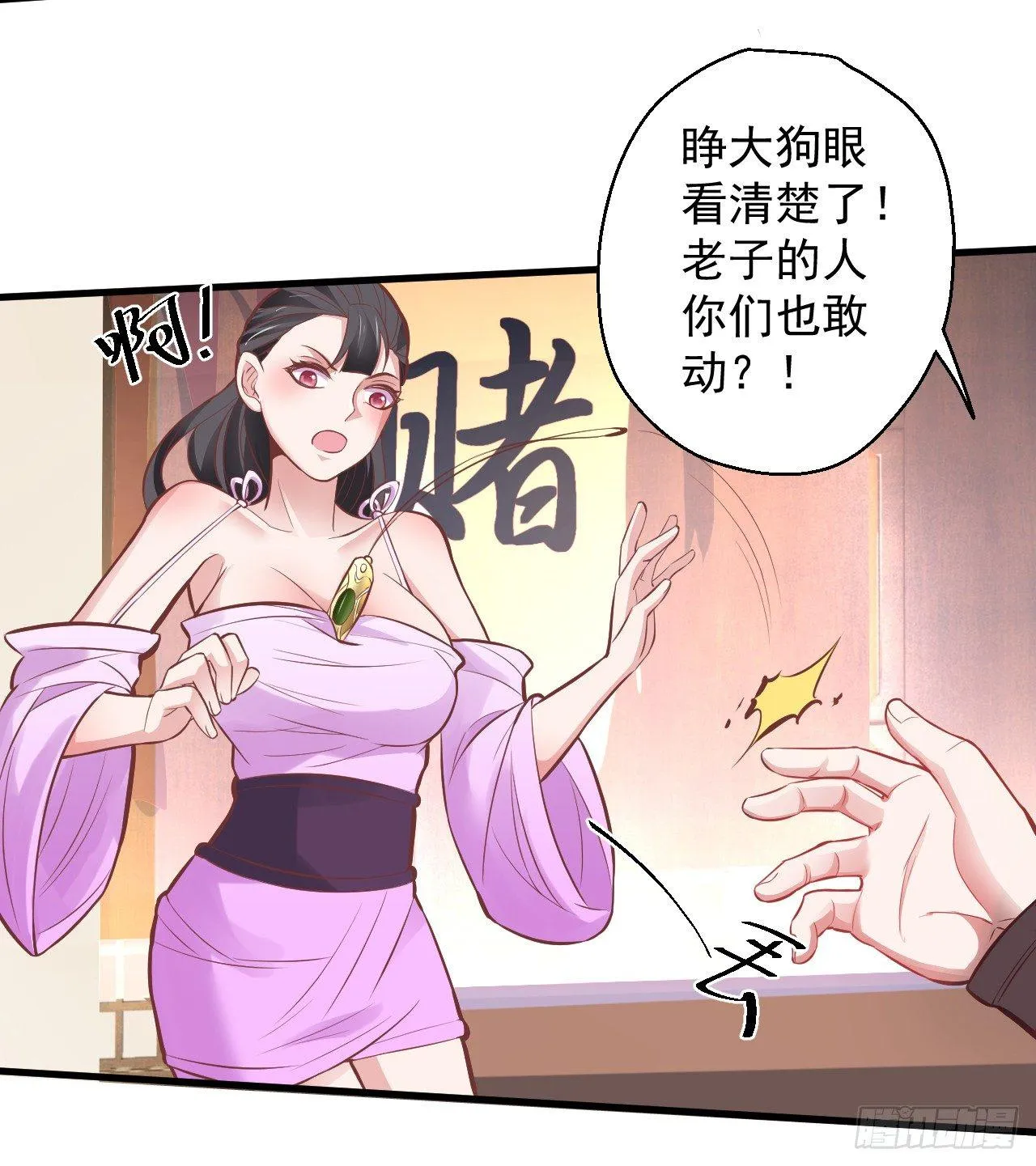盛唐帝都君子笑 第69页