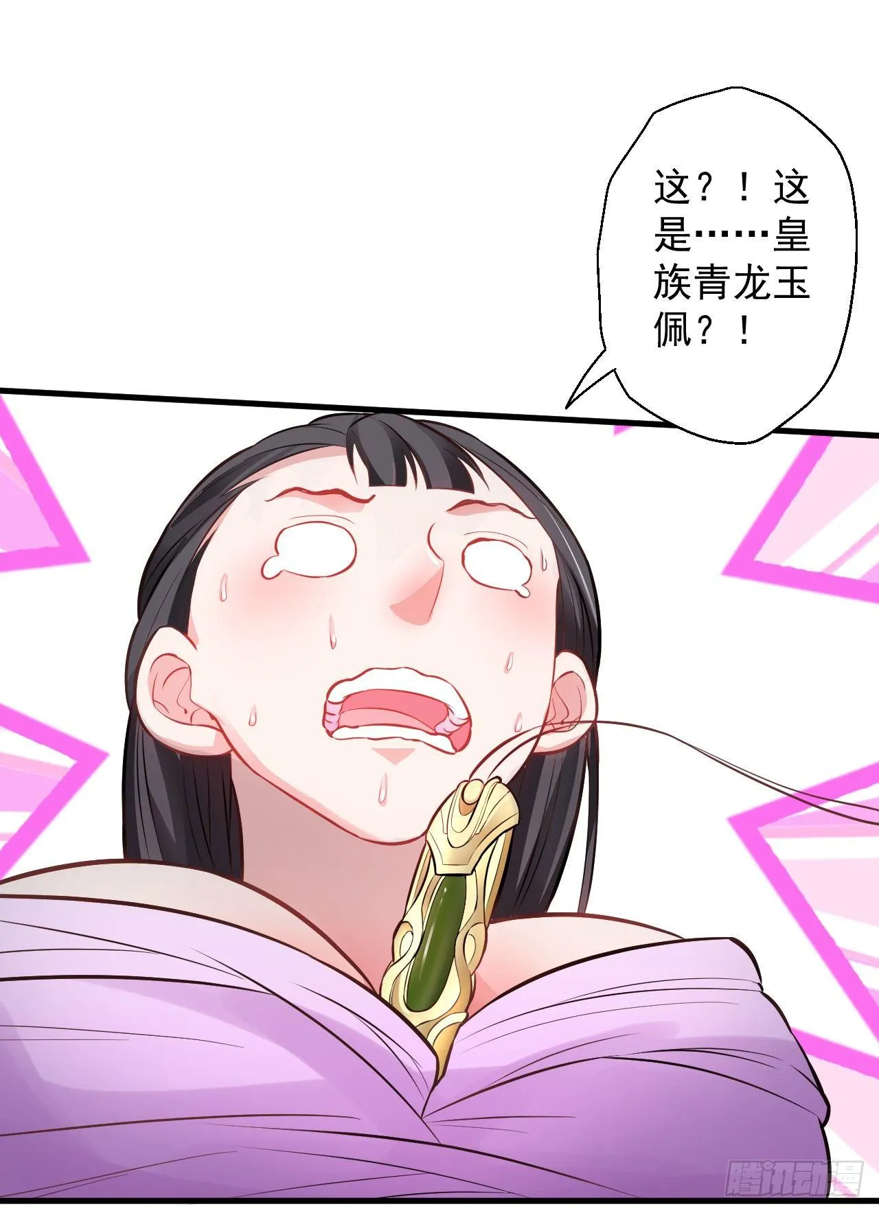 盛唐帝都君子笑 第70页