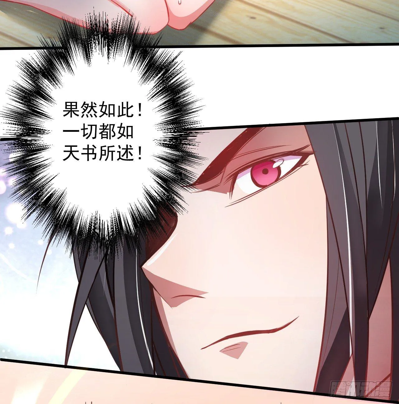 盛唐帝都君子笑 第73页