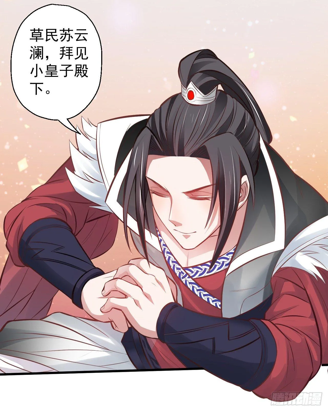 盛唐帝都君子笑 第79页