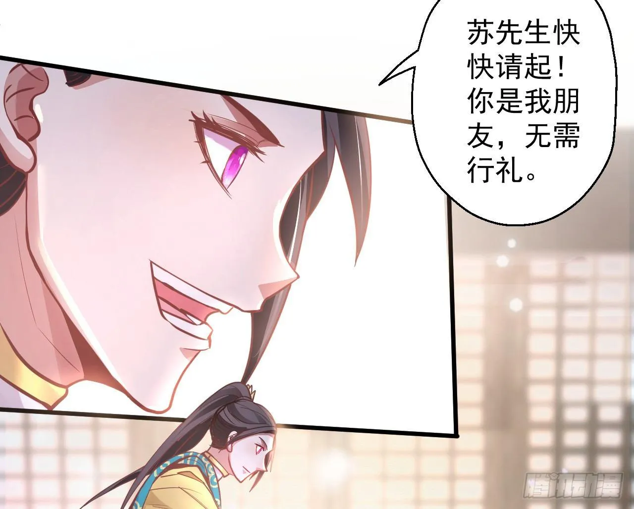 盛唐帝都君子笑 第81页