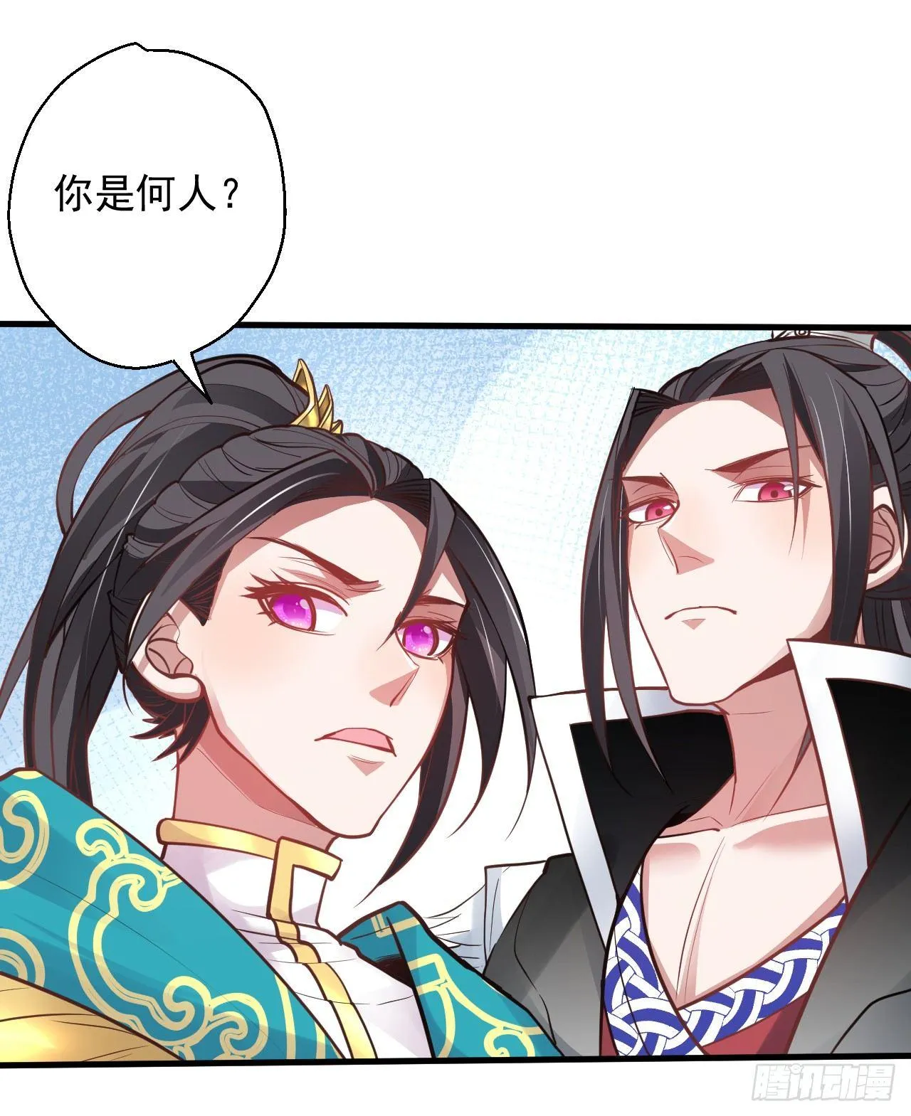 盛唐帝都君子笑 第85页