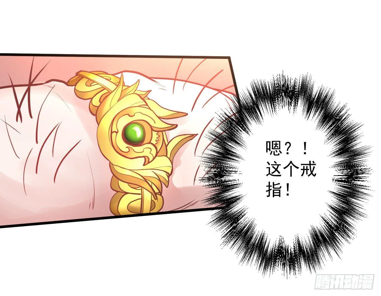 盛唐帝都君子笑 第87页