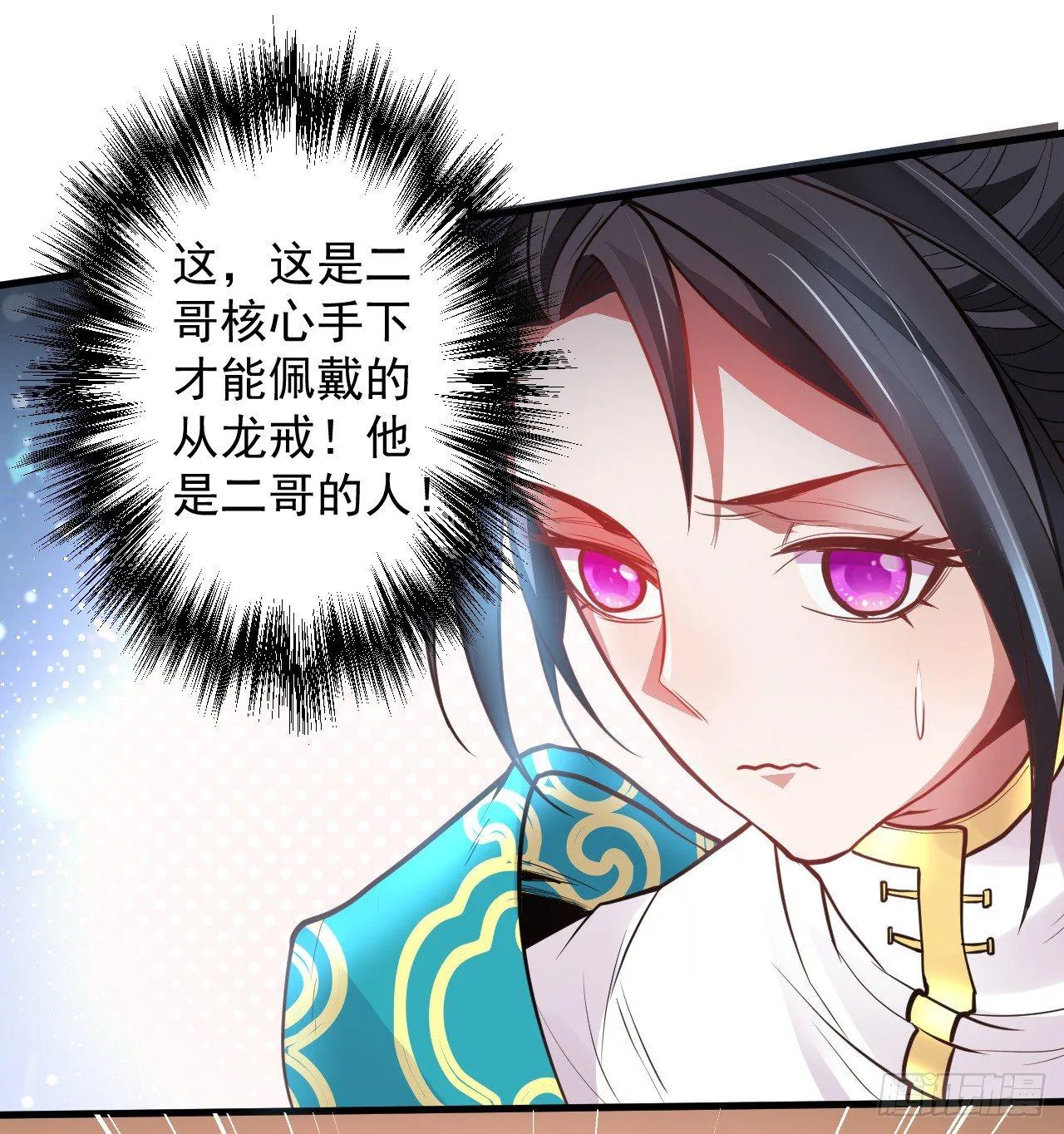 盛唐帝都君子笑 第88页