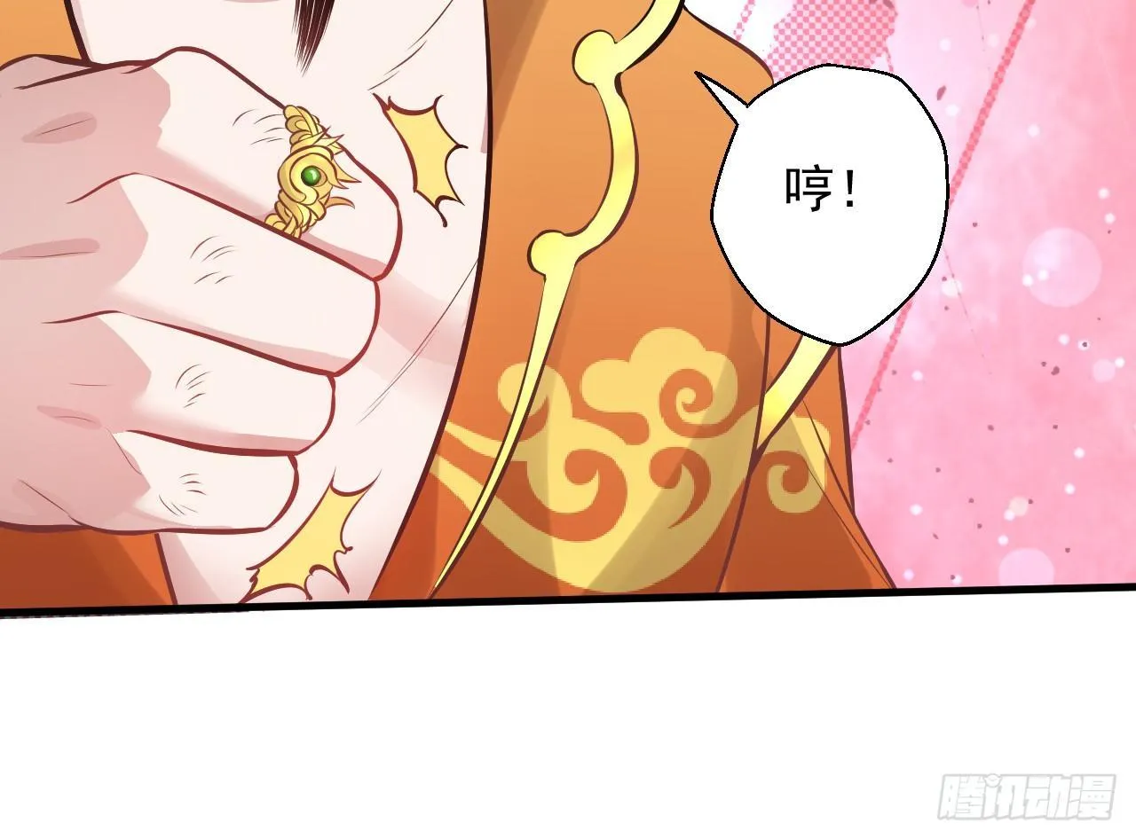 盛唐帝都君子笑 第98页