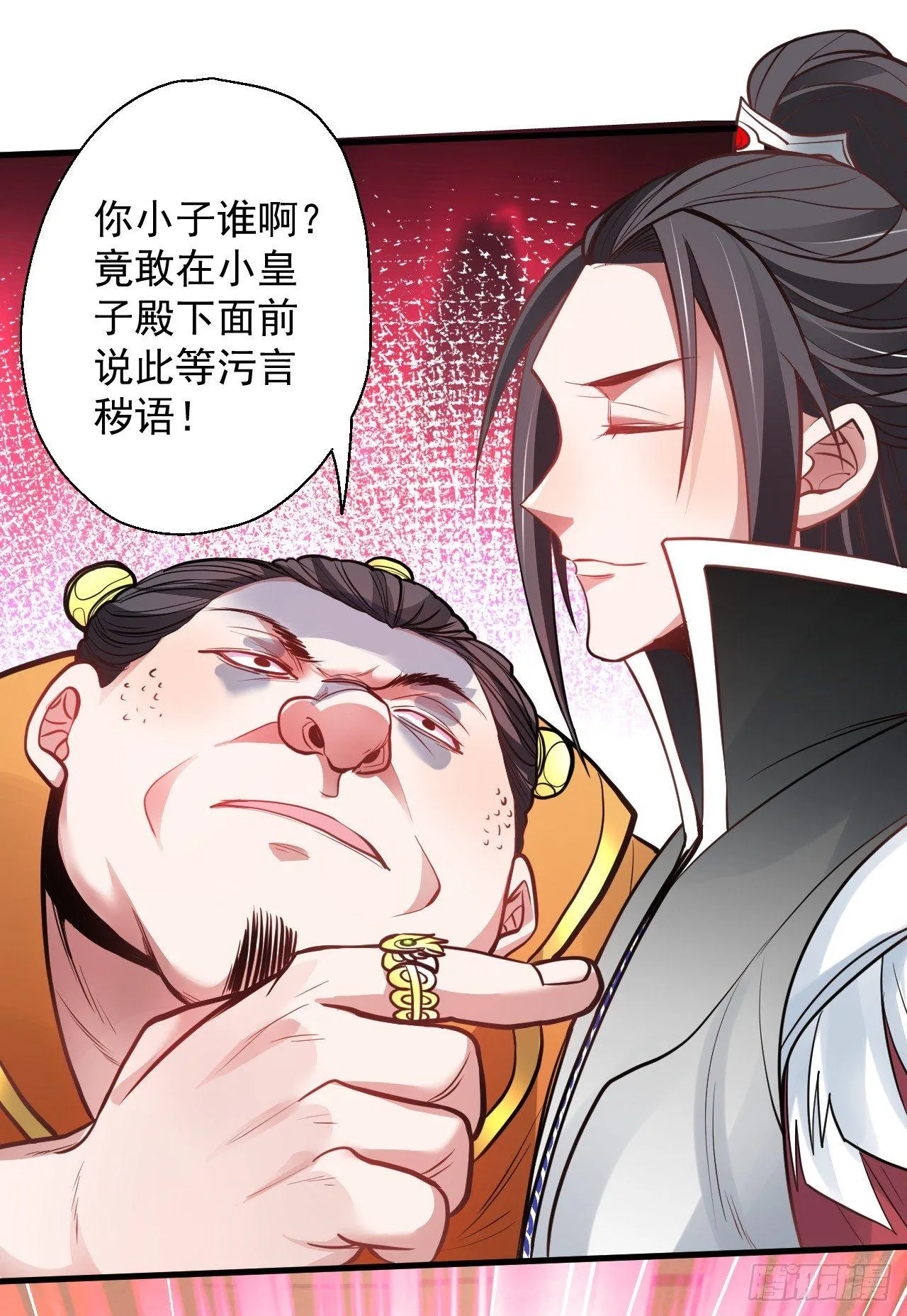 盛唐帝都君子笑 第99页