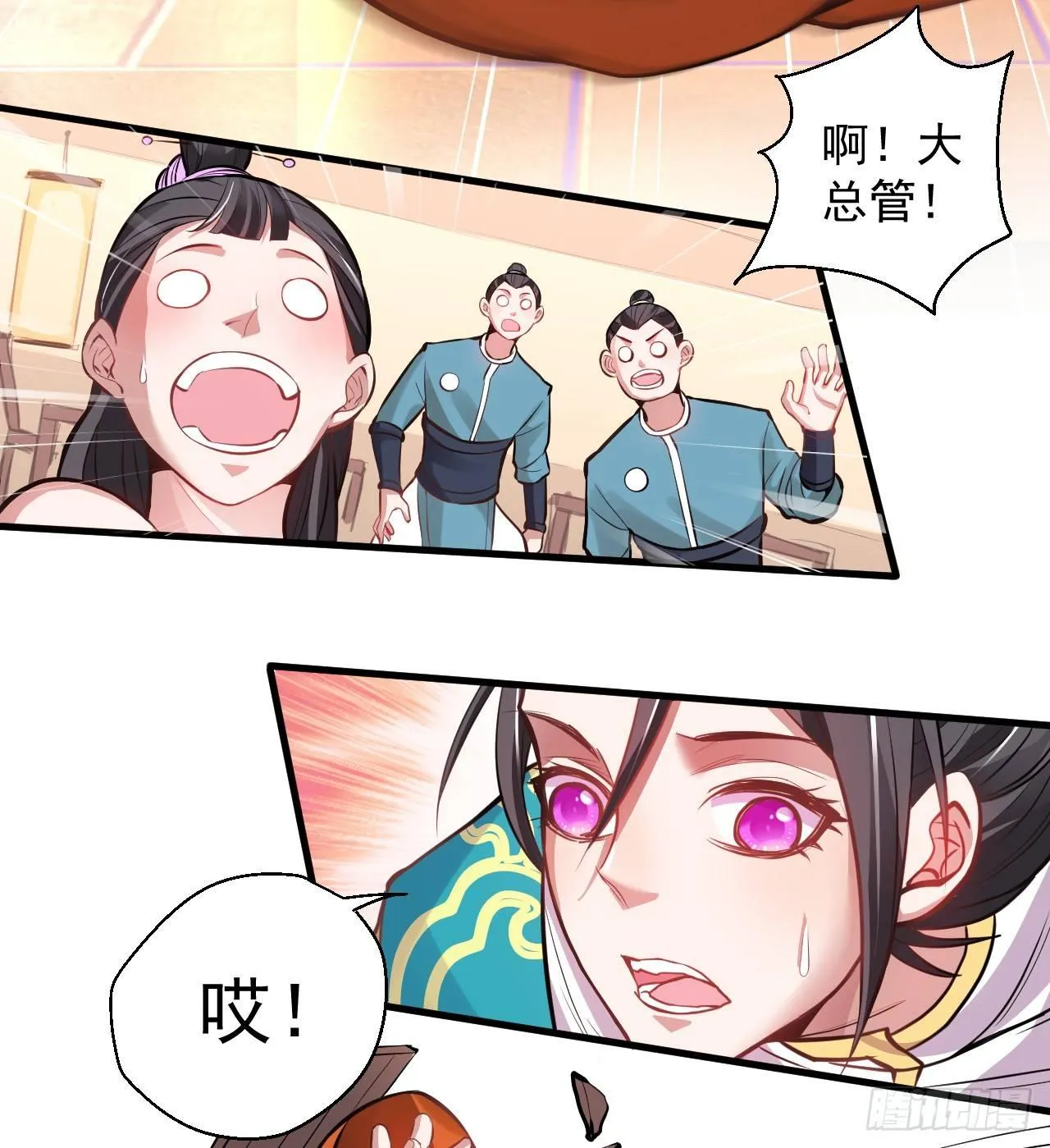 盛唐帝都君子笑 第102页