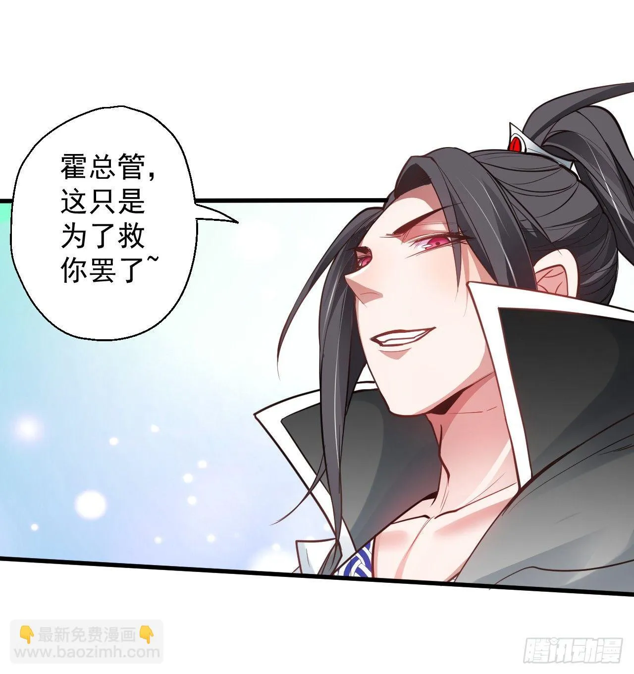 盛唐帝都君子笑 第105页