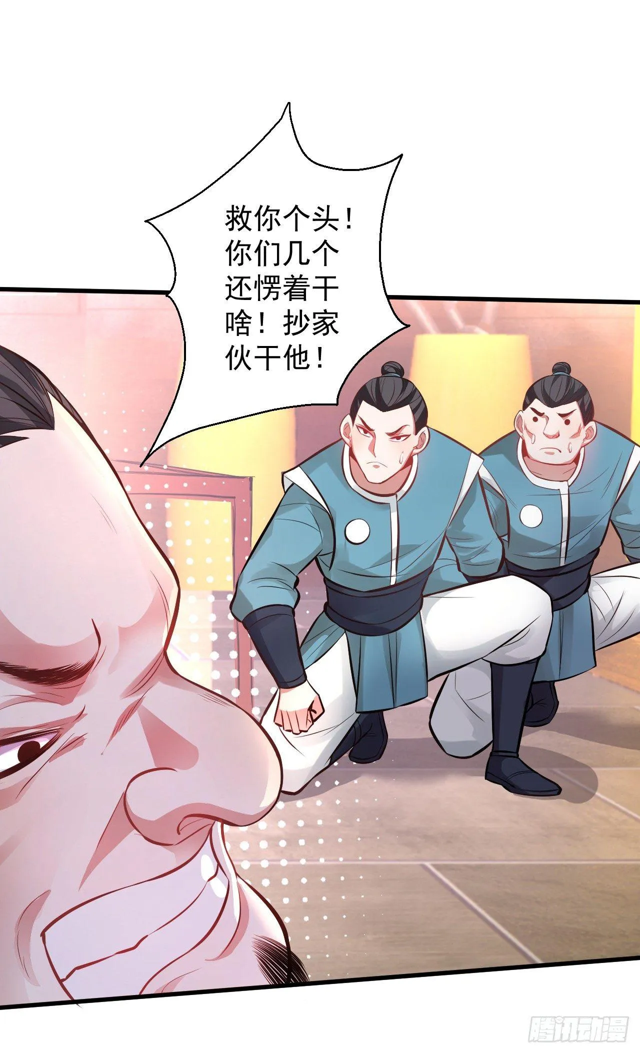 盛唐帝都君子笑 第106页