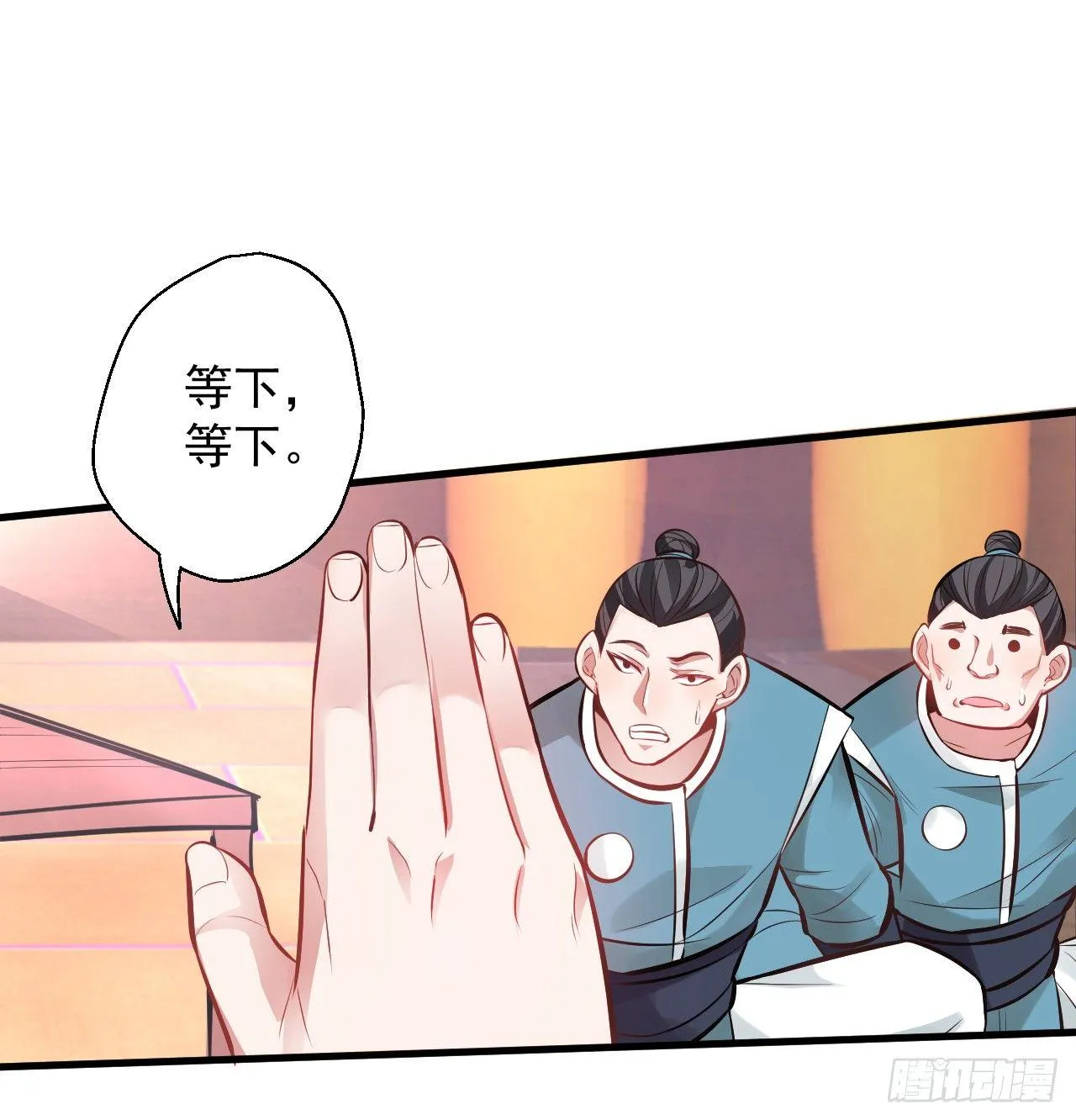 盛唐帝都君子笑 第107页