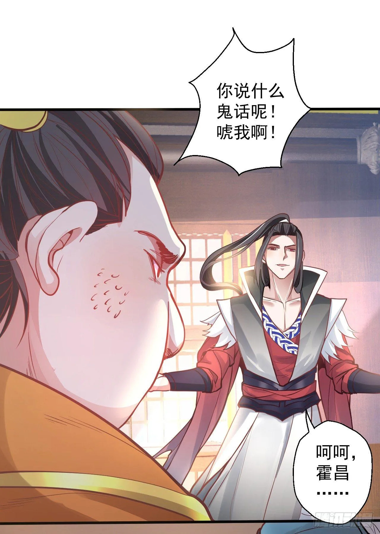 盛唐帝都君子笑 第109页