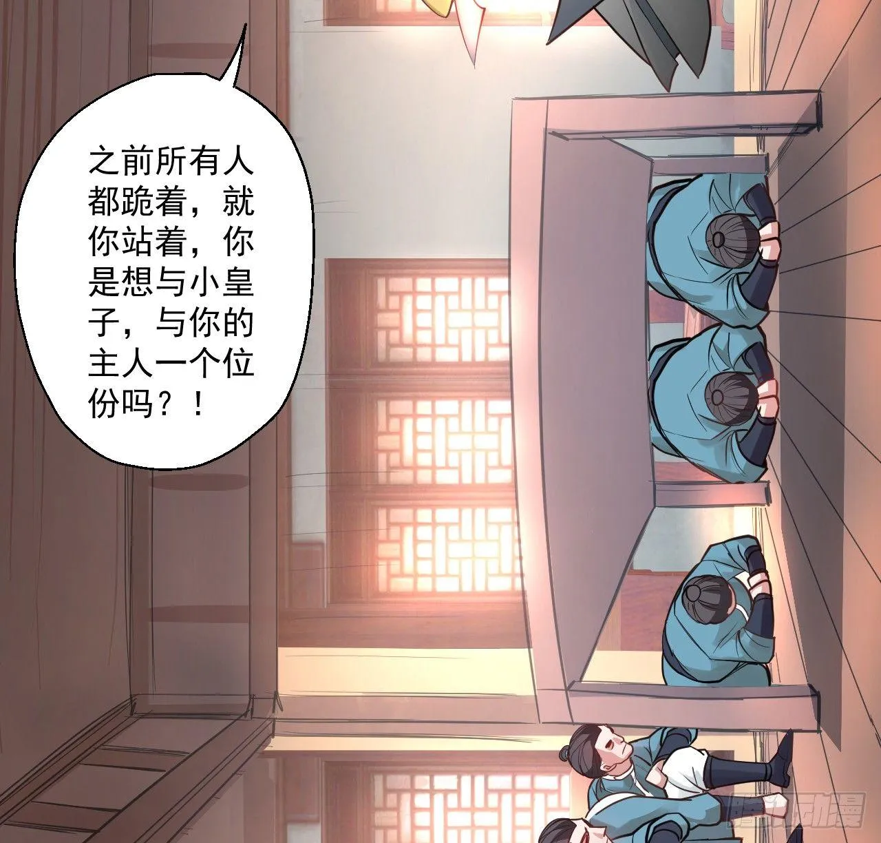 盛唐帝都君子笑 第111页