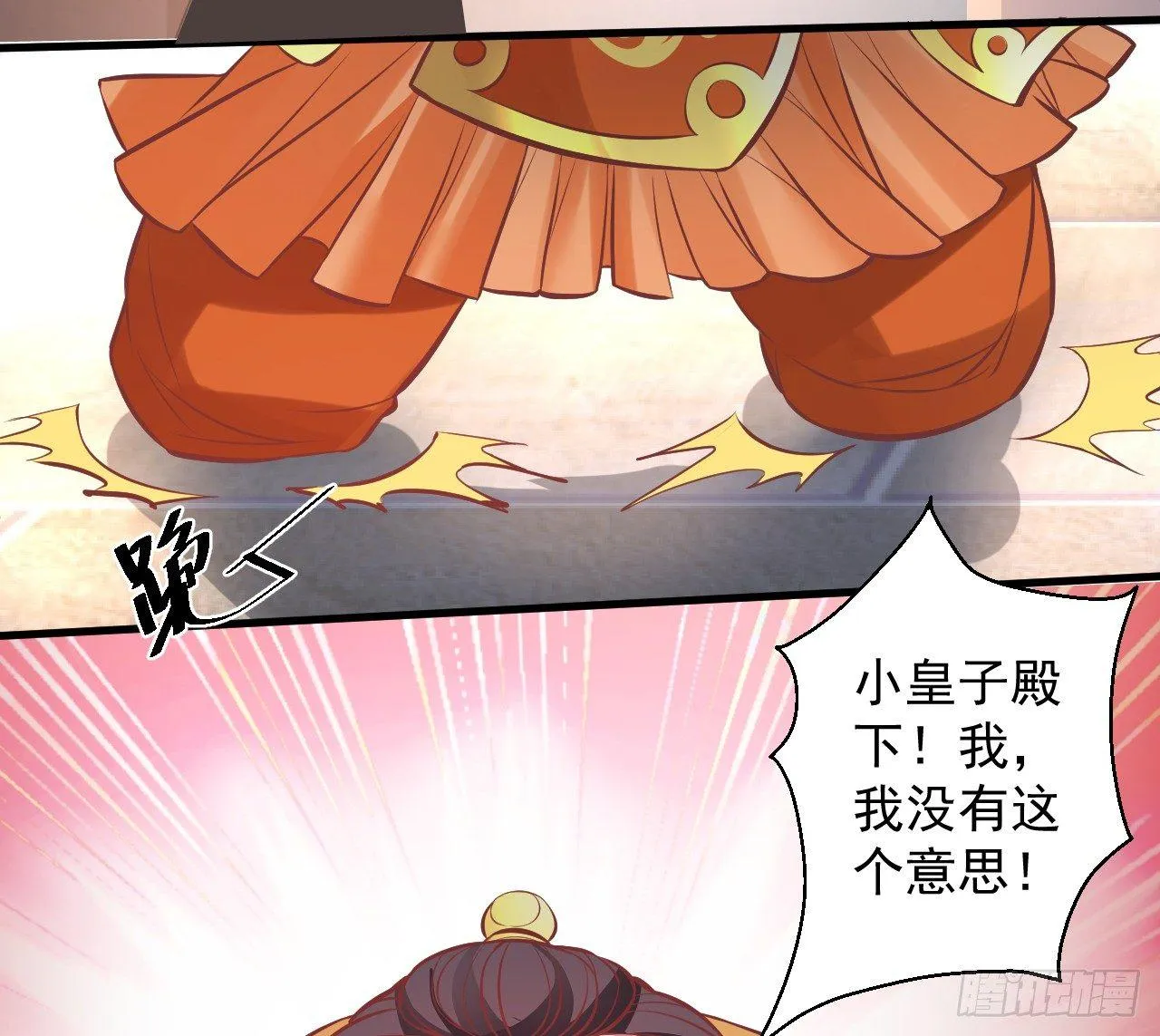 盛唐帝都君子笑 第113页