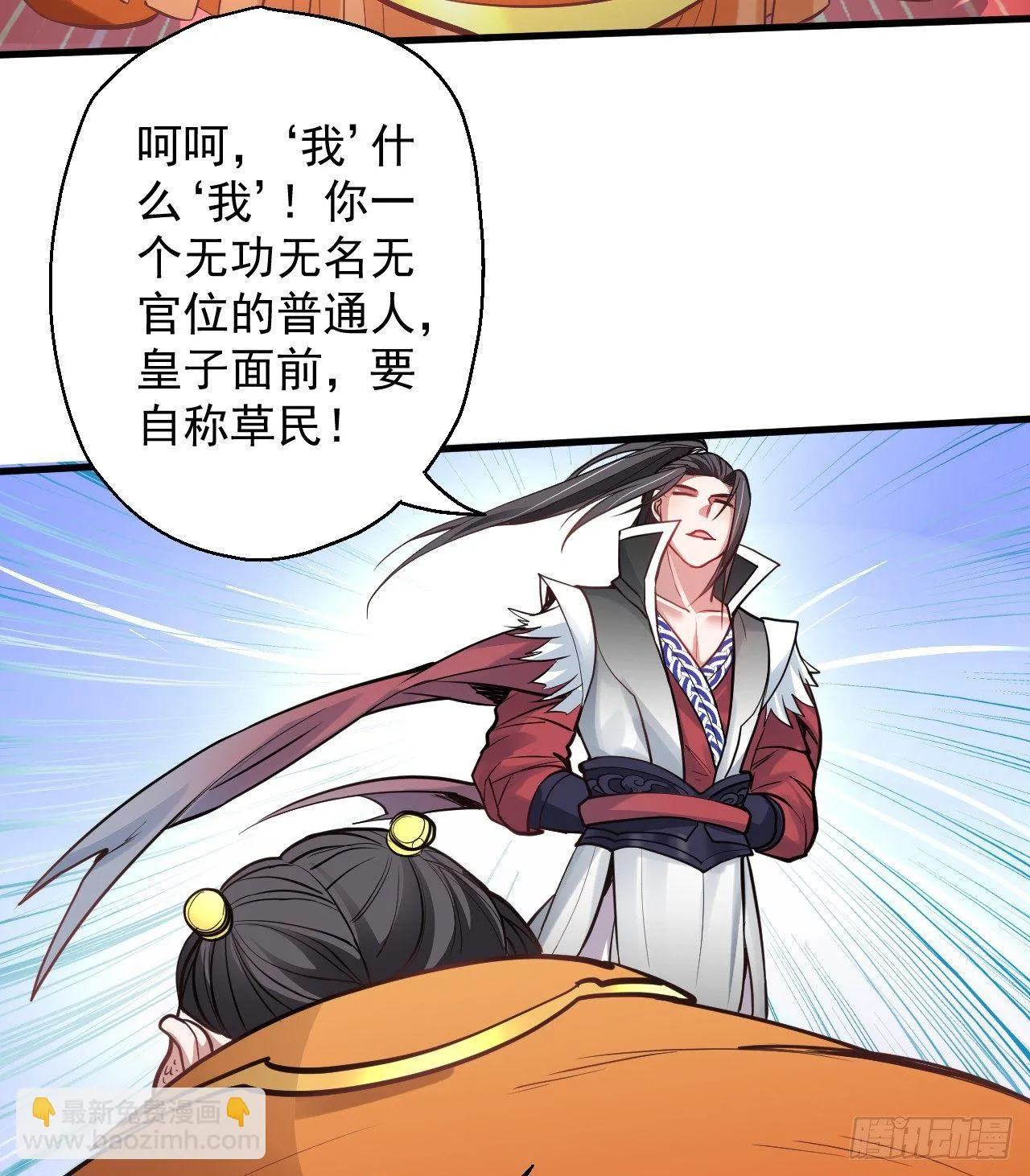 盛唐帝都君子笑 第115页