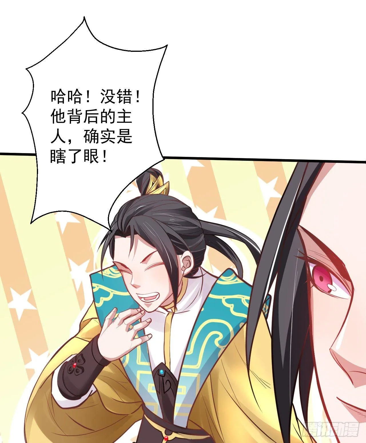 盛唐帝都君子笑 第117页