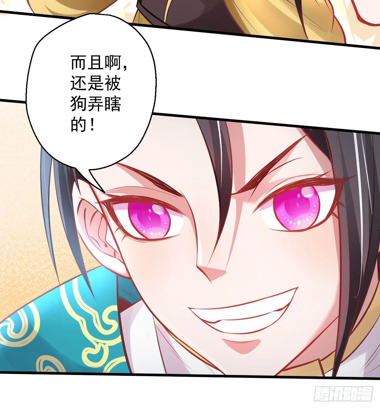 盛唐帝都君子笑 第118页