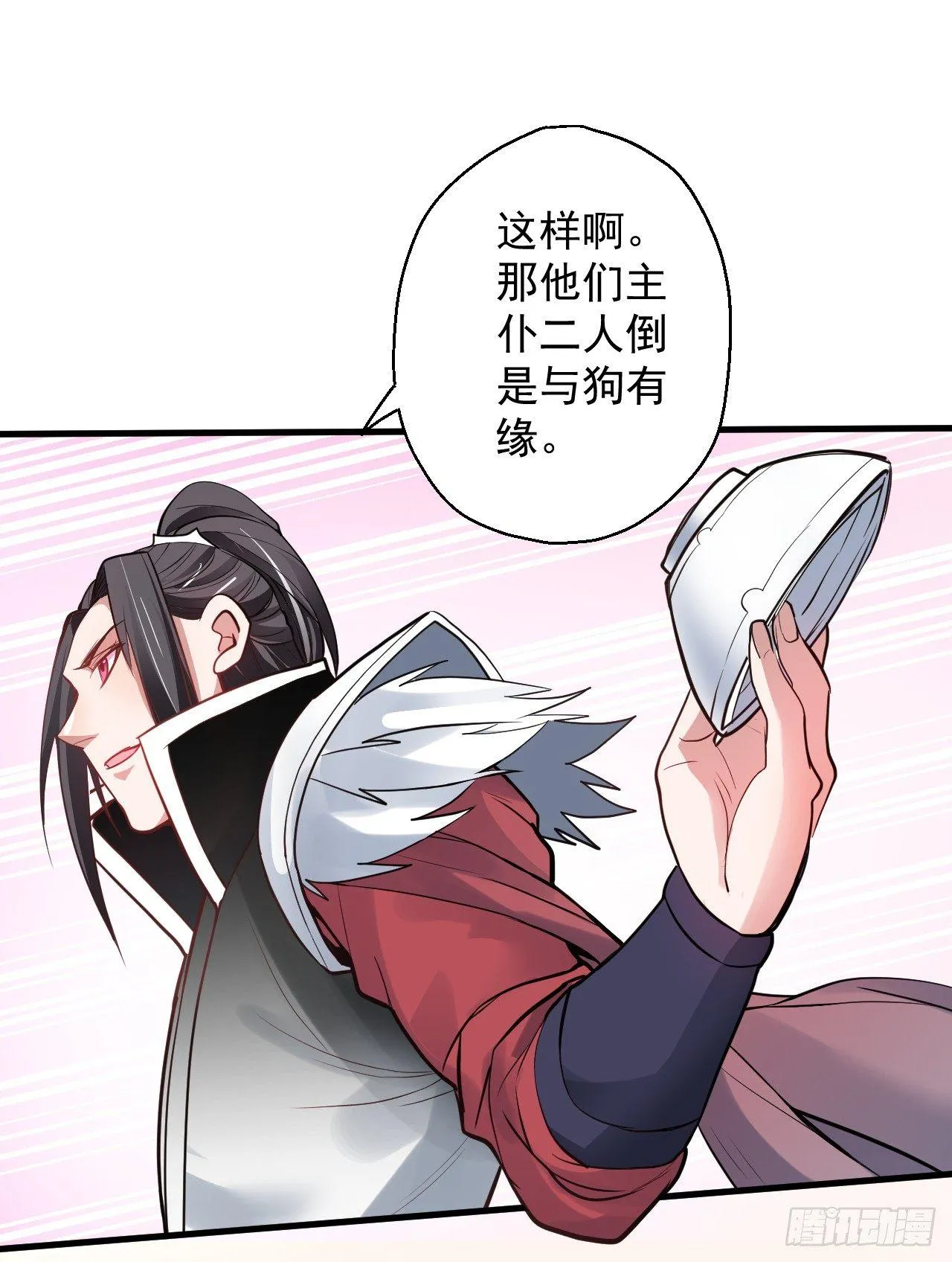 盛唐帝都君子笑 第119页