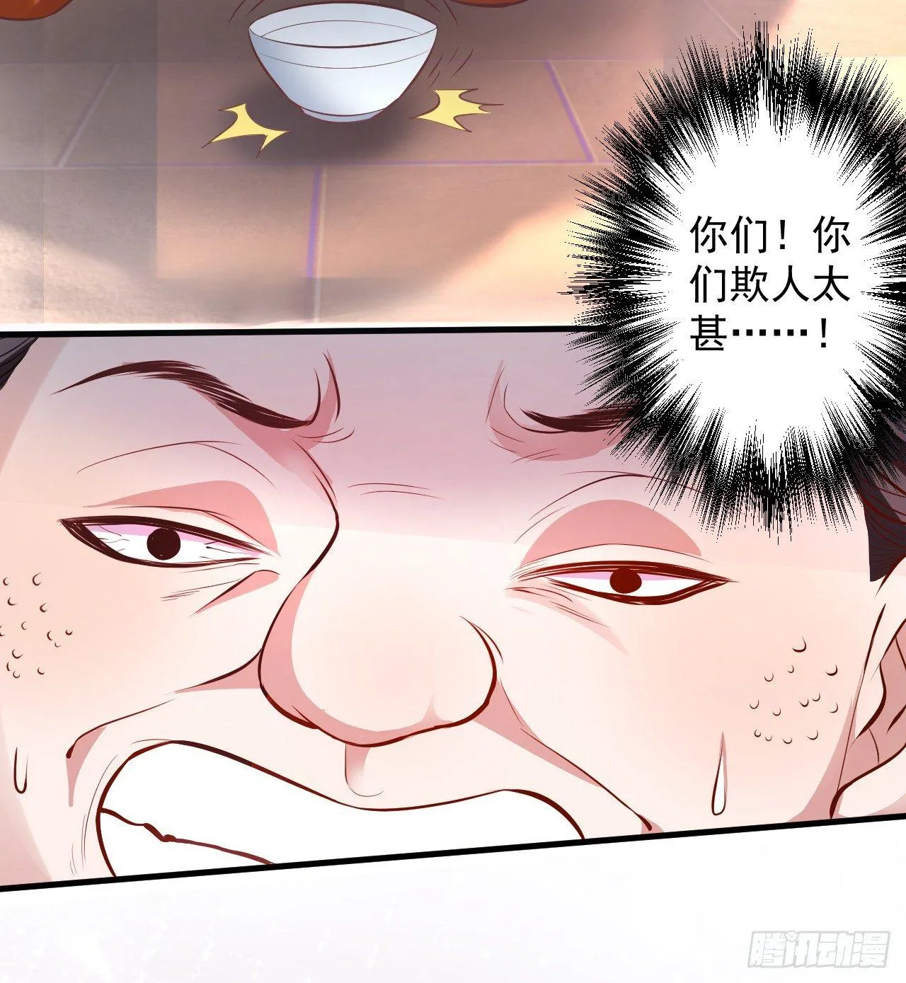 盛唐帝都君子笑 第122页