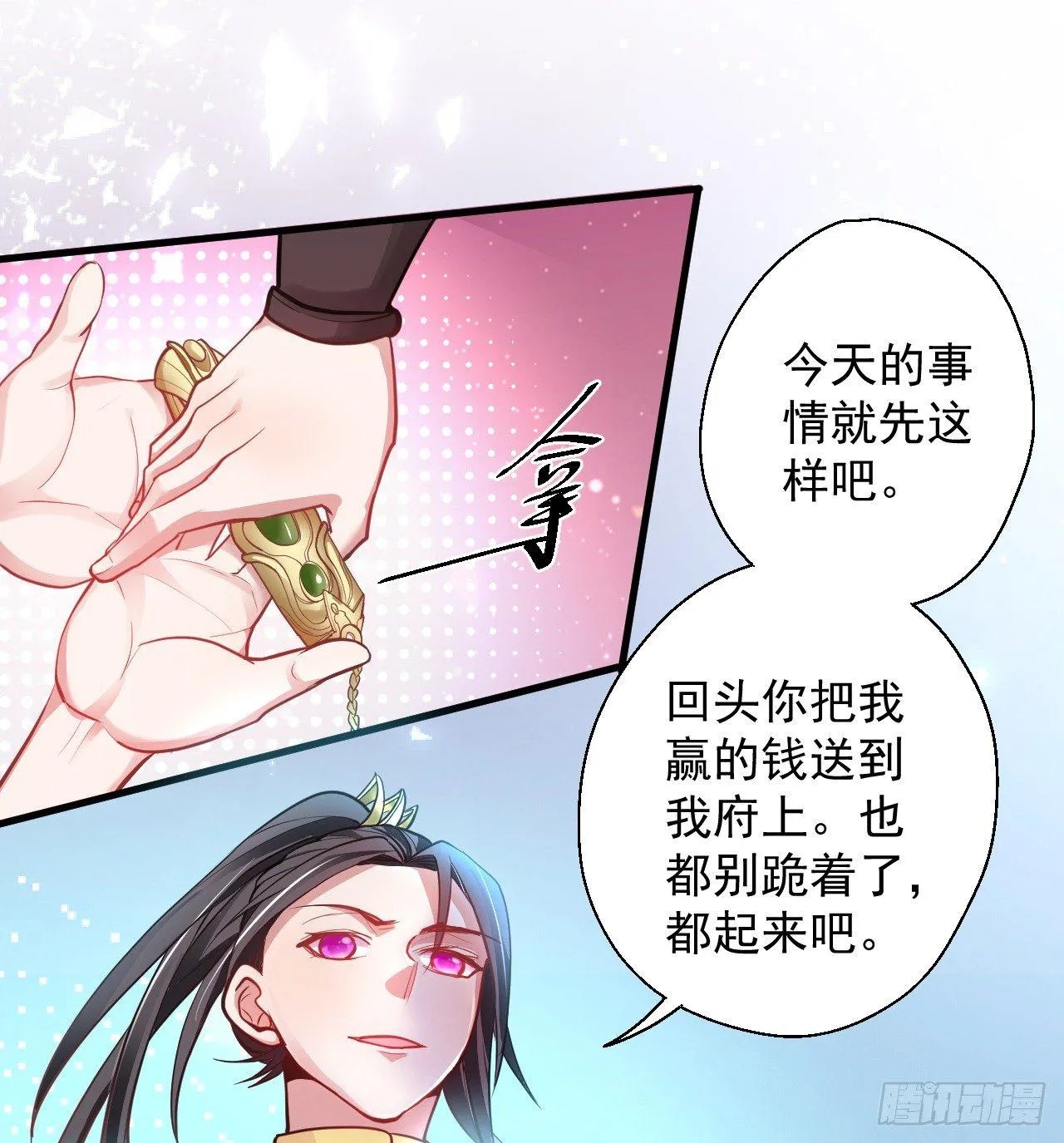 盛唐帝都君子笑 第123页