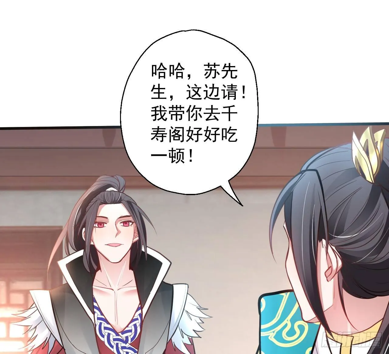 盛唐帝都君子笑 第125页
