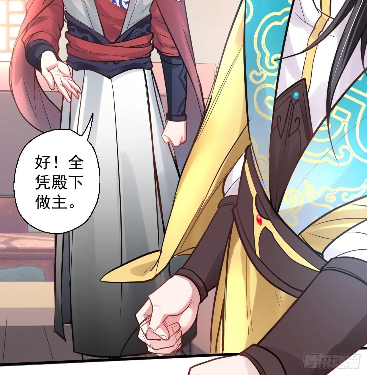 盛唐帝都君子笑 第126页