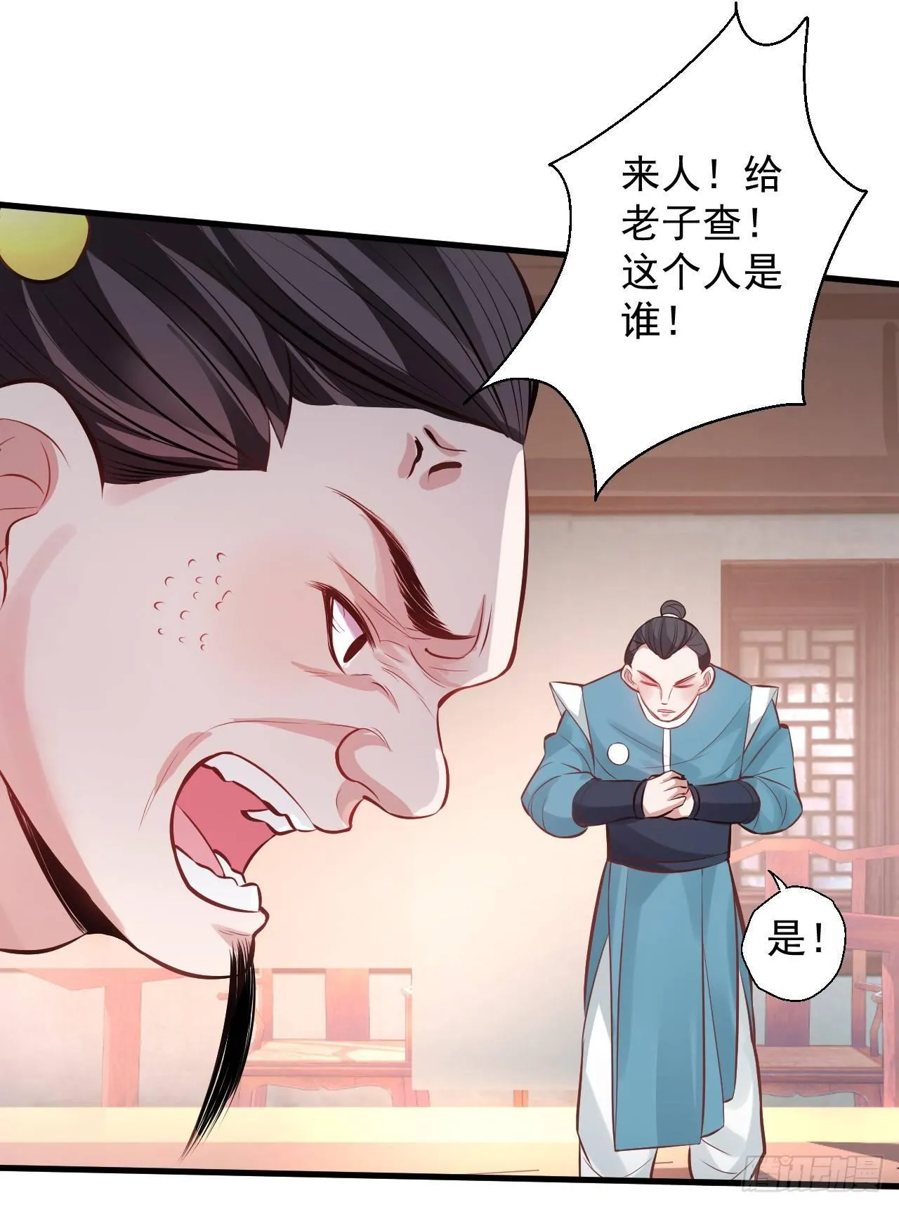 盛唐帝都君子笑 第130页