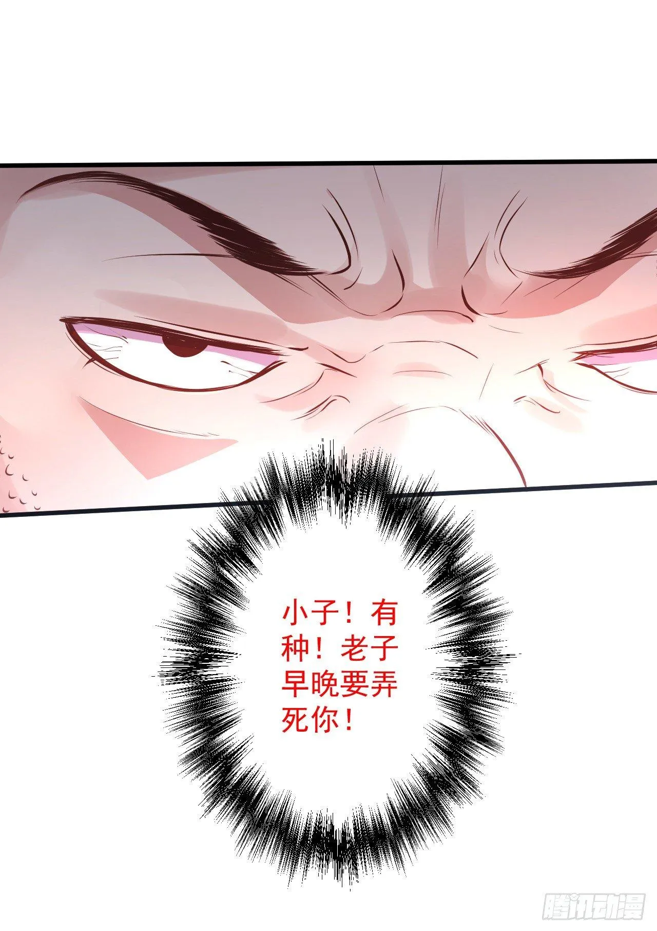 盛唐帝都君子笑 第131页