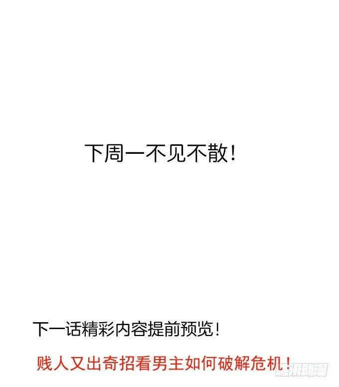 盛唐帝都君子笑 第132页