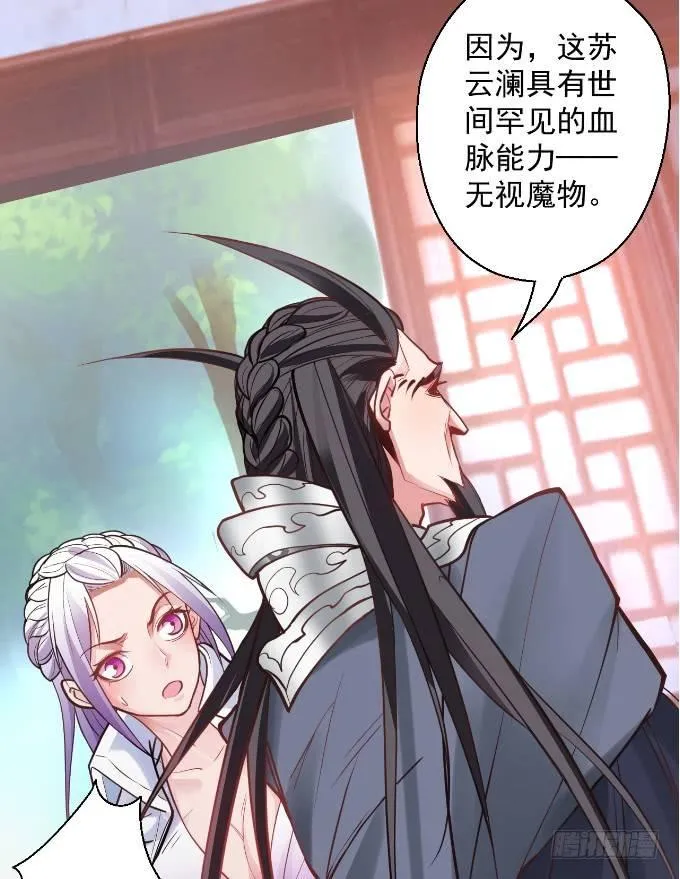 盛唐帝都君子笑 第134页