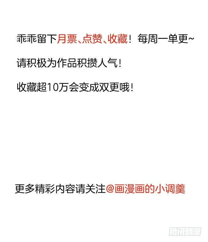 盛唐帝都君子笑 第137页