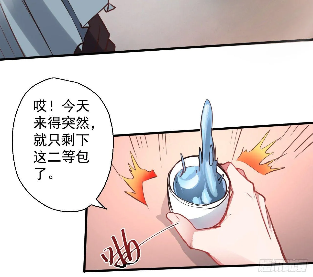 云楼酒肆毒妇嫉 第4页