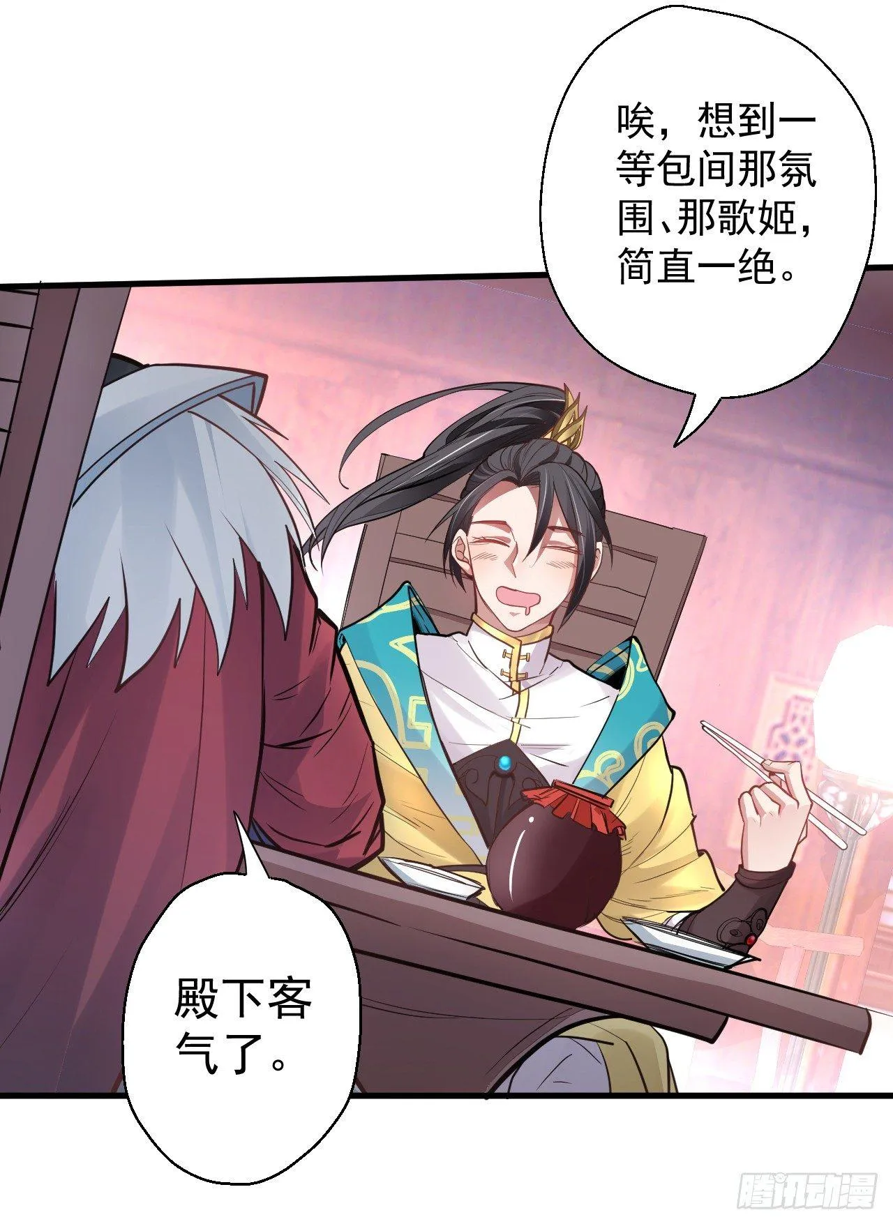 云楼酒肆毒妇嫉 第5页