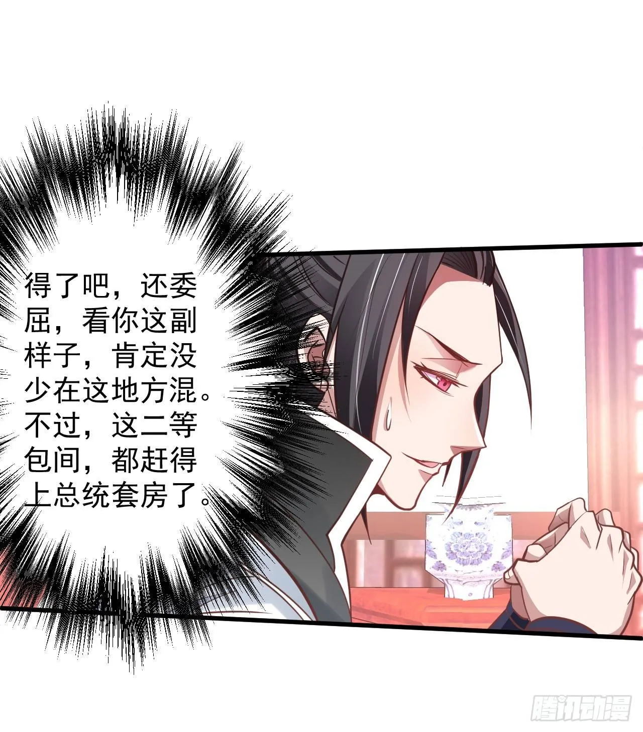 云楼酒肆毒妇嫉 第6页