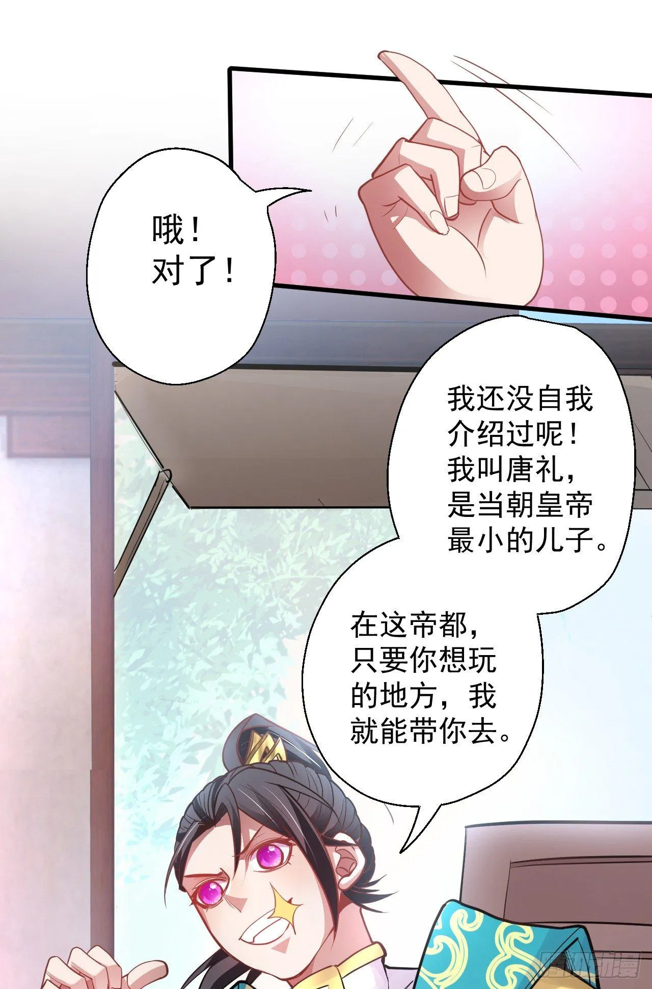 云楼酒肆毒妇嫉 第7页