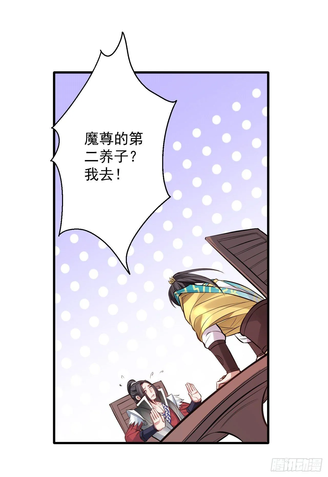 云楼酒肆毒妇嫉 第10页