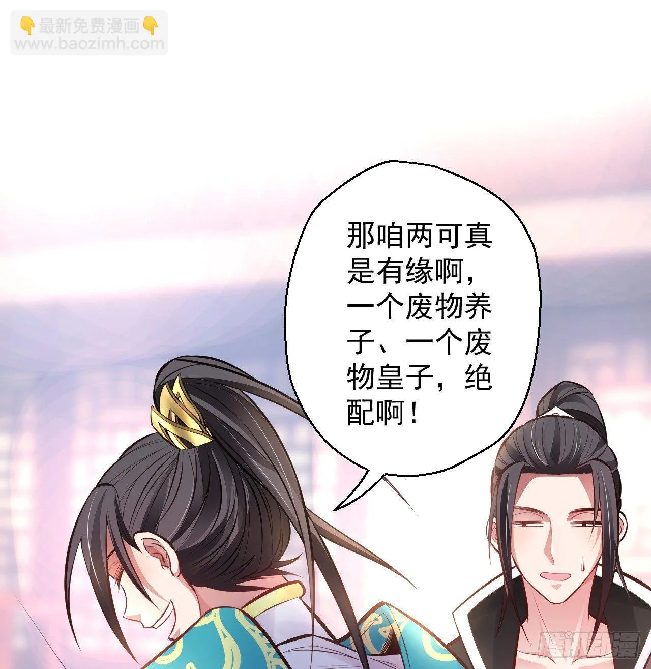 云楼酒肆毒妇嫉 第11页