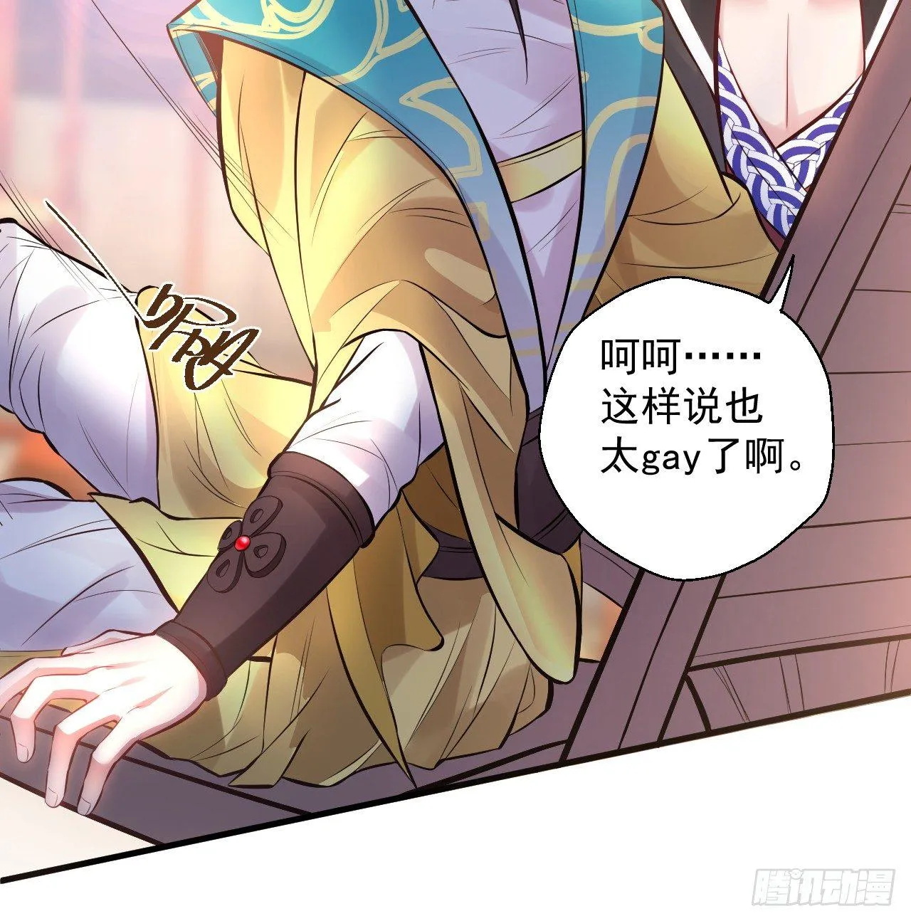 云楼酒肆毒妇嫉 第12页